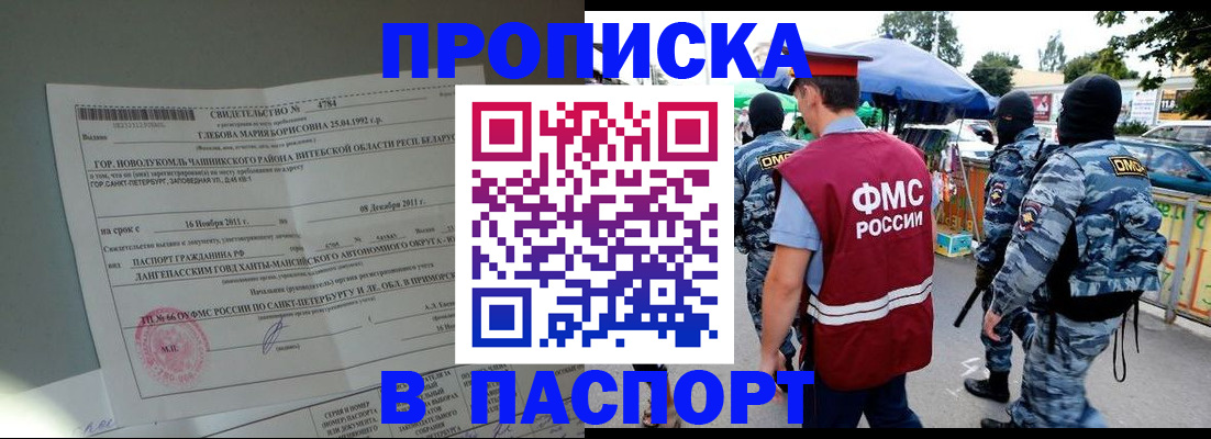 временная регистрация адрес в Рыбном